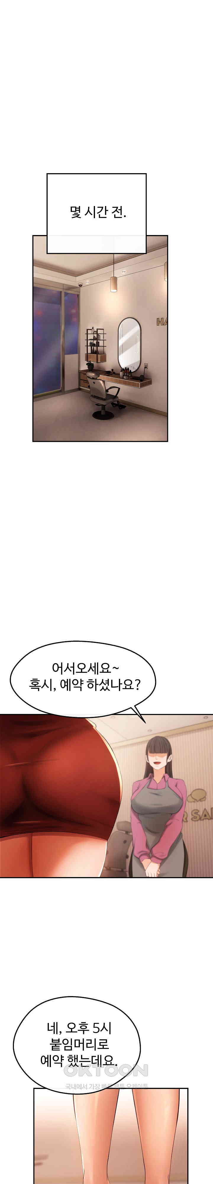 The Intentions of the Neighborhood Meeting Raw - Chapter 16 [photo 21] - MangaPorn