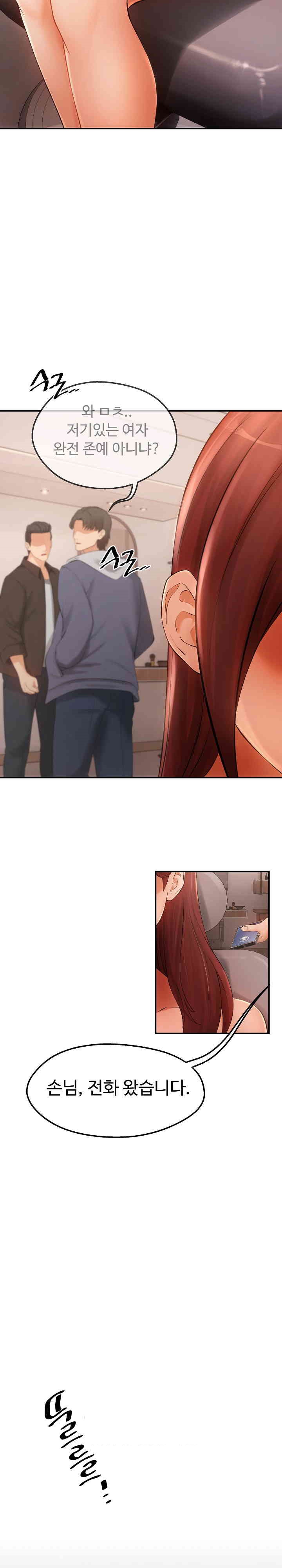 The Intentions of the Neighborhood Meeting Raw - Chapter 16 [photo 23] - MangaPorn