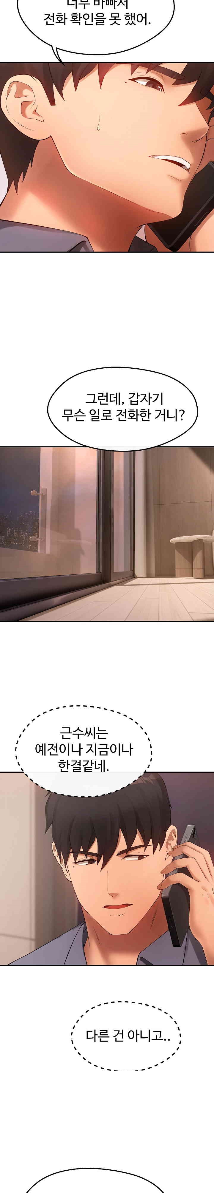 The Intentions of the Neighborhood Meeting Raw - Chapter 16 [photo 25] - MangaPorn