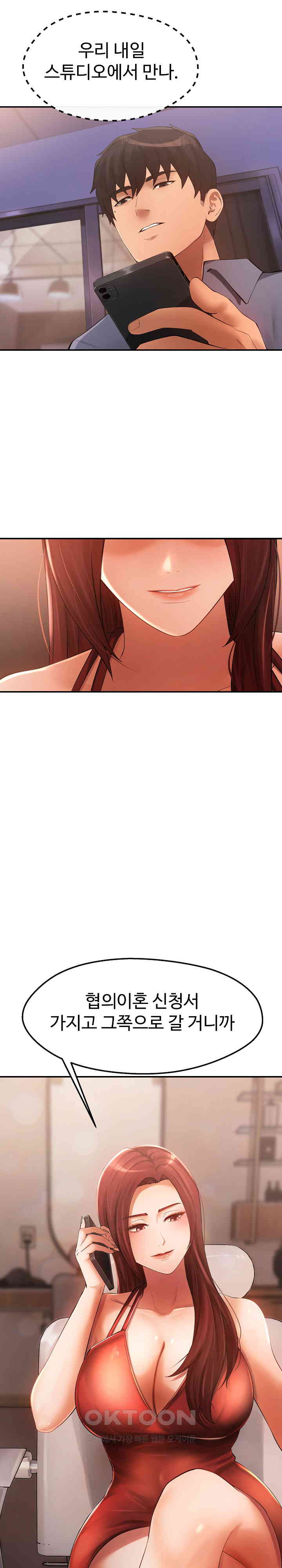 The Intentions of the Neighborhood Meeting Raw - Chapter 16 [photo 27] - MangaPorn