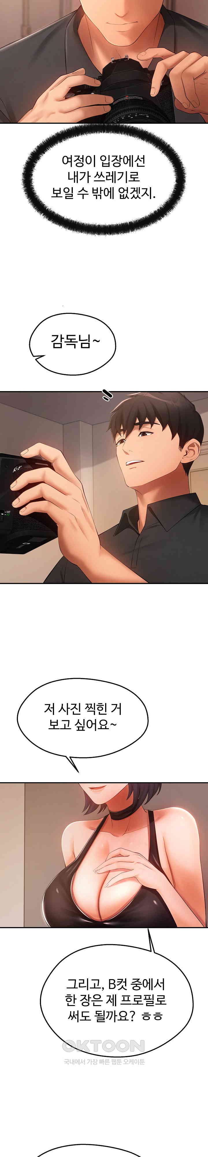 The Intentions of the Neighborhood Meeting Raw - Chapter 17 [photo 11] - MangaPorn