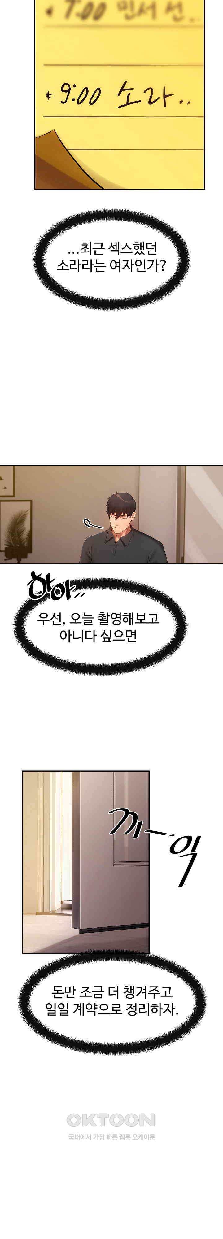 The Intentions of the Neighborhood Meeting Raw - Chapter 17 [photo 14] - MangaPorn