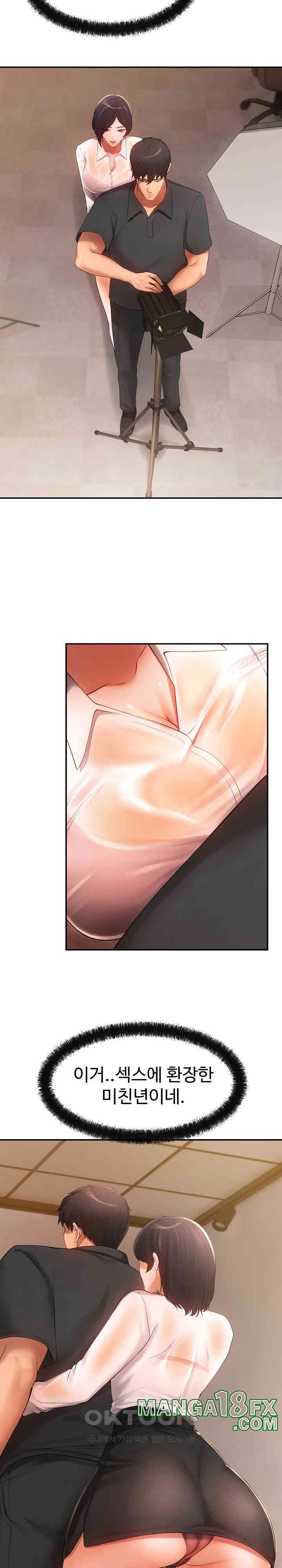 The Intentions of the Neighborhood Meeting Raw - Chapter 17 [photo 21] - MangaPorn