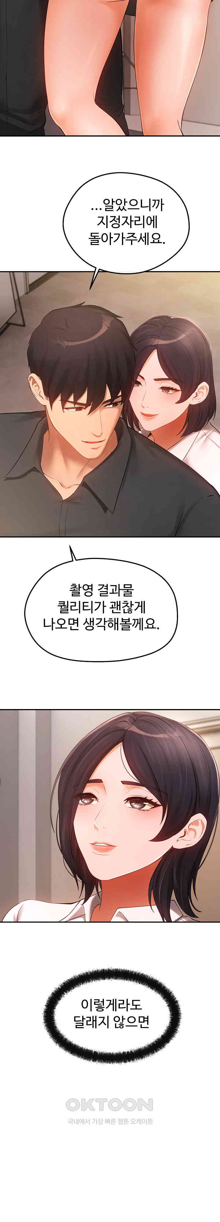 The Intentions of the Neighborhood Meeting Raw - Chapter 17 [photo 22] - MangaPorn