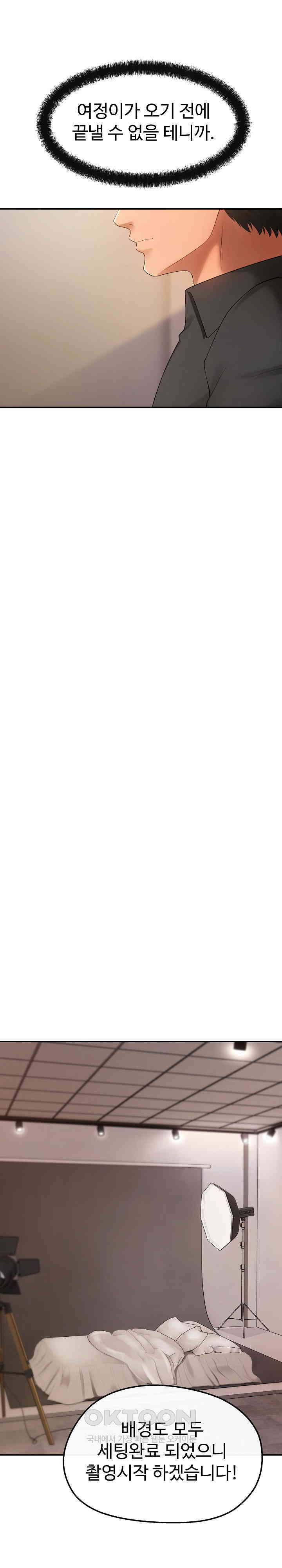 The Intentions of the Neighborhood Meeting Raw - Chapter 17 [photo 23] - MangaPorn