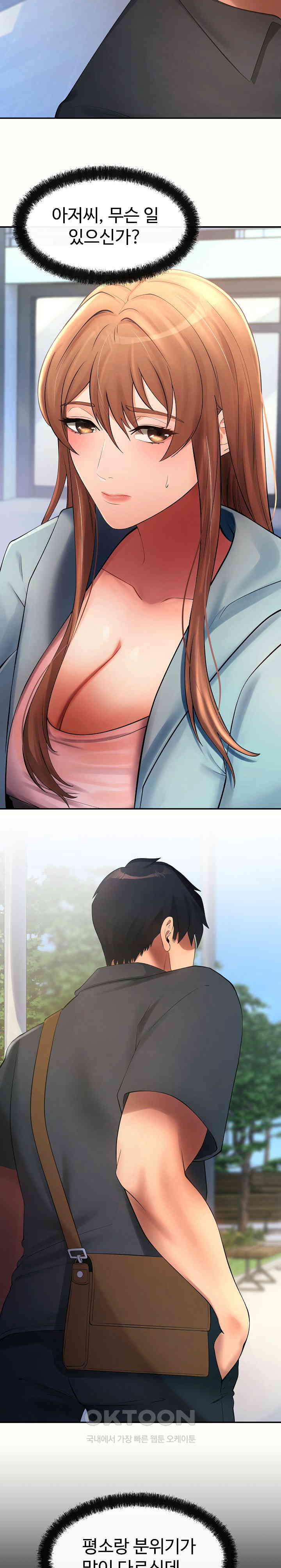 The Intentions of the Neighborhood Meeting Raw - Chapter 17 [photo 6] - MangaPorn