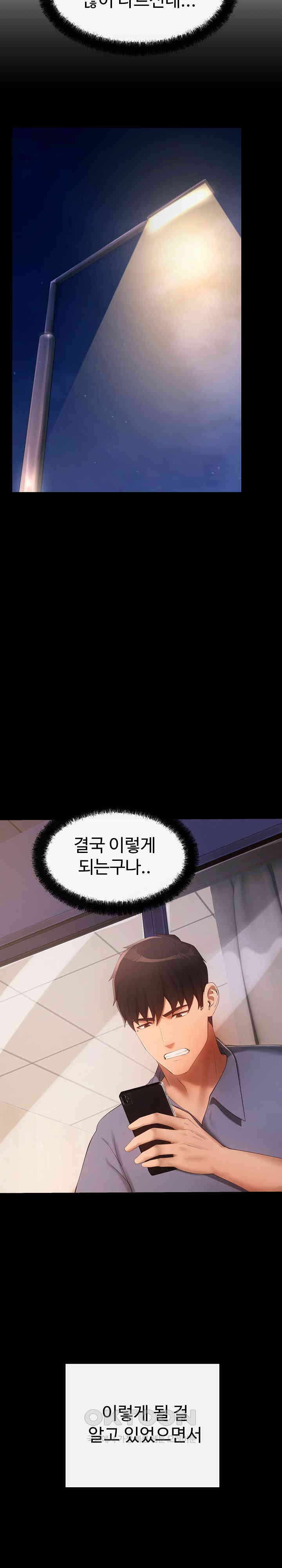 The Intentions of the Neighborhood Meeting Raw - Chapter 17 [photo 7] - MangaPorn