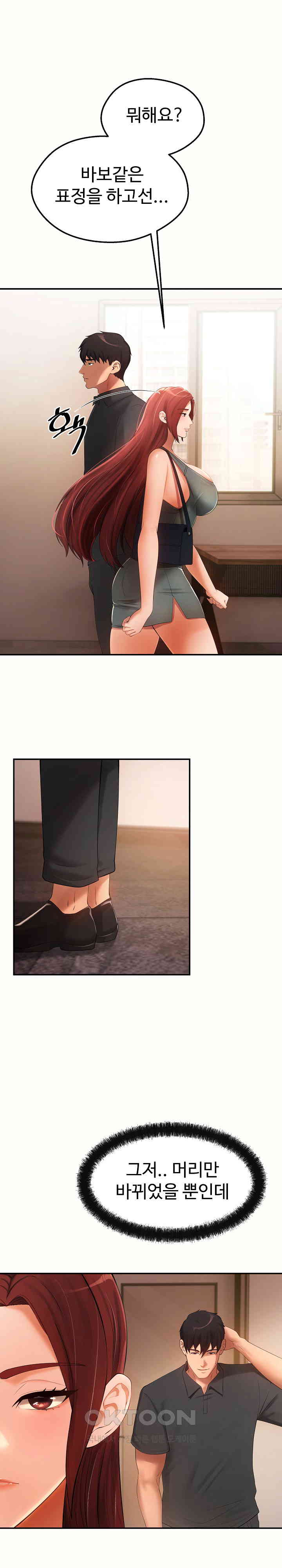 The Intentions of the Neighborhood Meeting Raw - Chapter 18 [photo 15] - MangaPorn