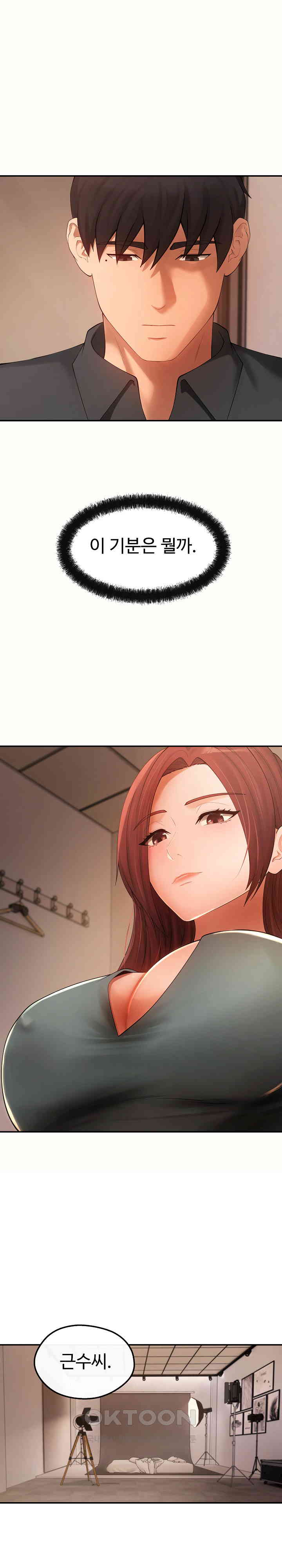 The Intentions of the Neighborhood Meeting Raw - Chapter 18 [photo 16] - MangaPorn