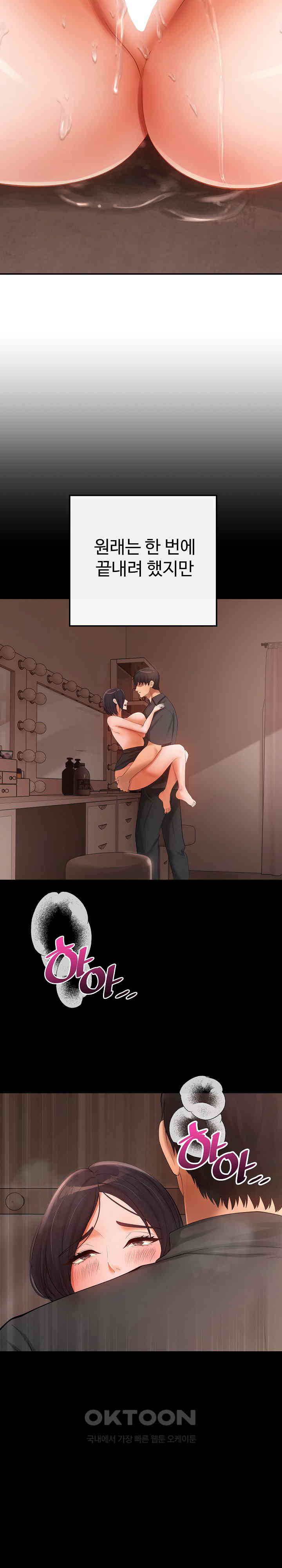 The Intentions of the Neighborhood Meeting Raw - Chapter 18 [photo 20] - MangaPorn