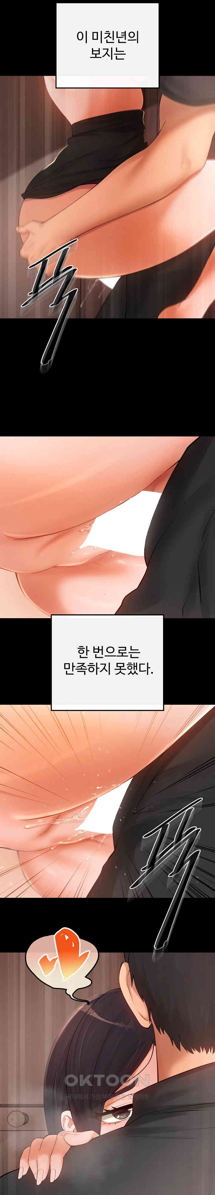 The Intentions of the Neighborhood Meeting Raw - Chapter 18 [photo 21] - MangaPorn