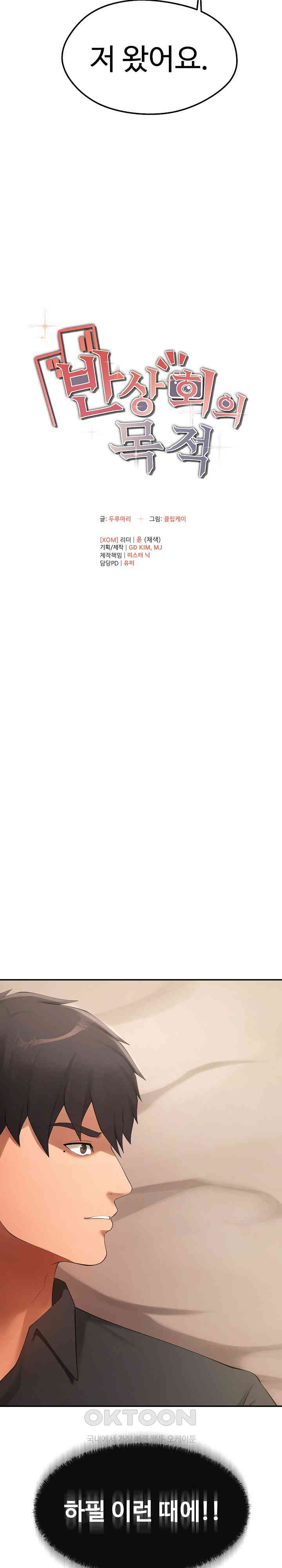 The Intentions of the Neighborhood Meeting Raw - Chapter 18 [photo 4] - MangaPorn