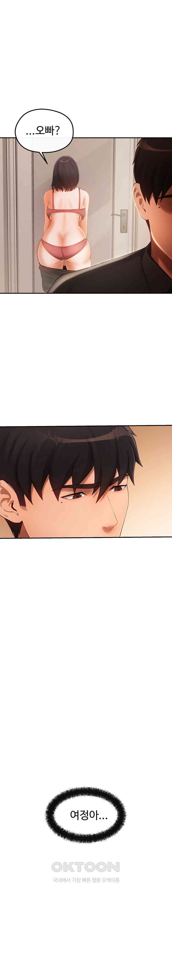 The Intentions of the Neighborhood Meeting Raw - Chapter 19 [photo 11] - MangaPorn