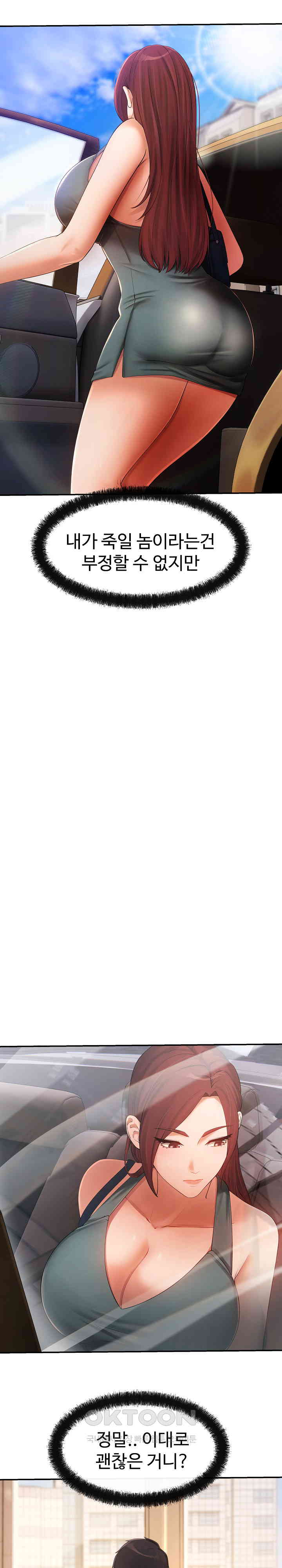 The Intentions of the Neighborhood Meeting Raw - Chapter 19 [photo 12] - MangaPorn