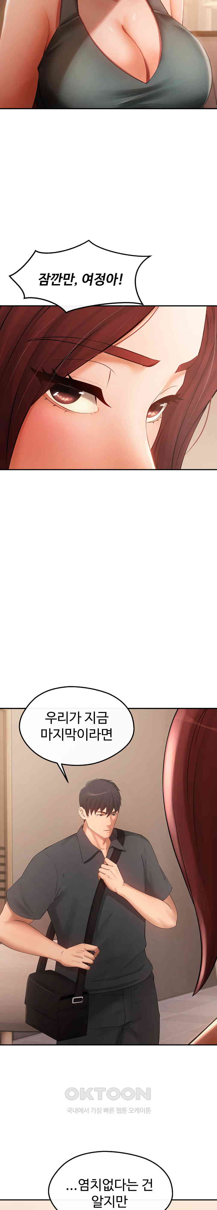 The Intentions of the Neighborhood Meeting Raw - Chapter 19 [photo 17] - MangaPorn