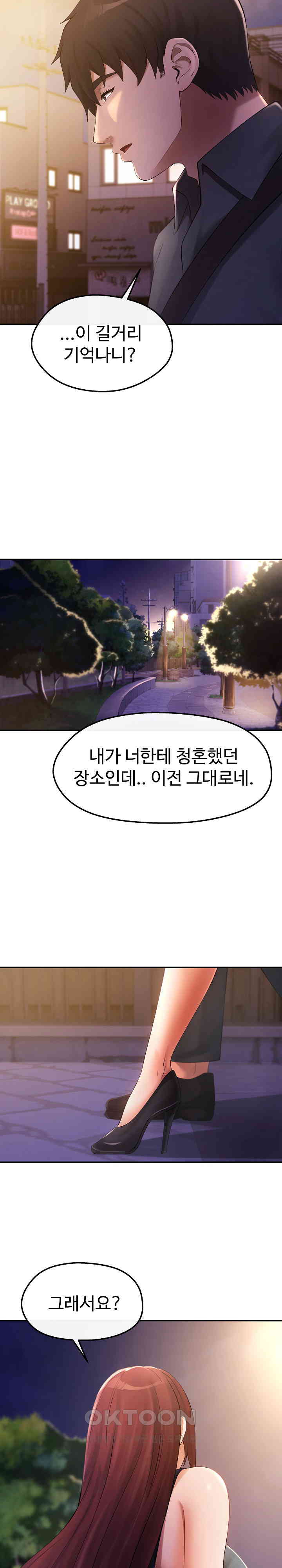 The Intentions of the Neighborhood Meeting Raw - Chapter 19 [photo 19] - MangaPorn