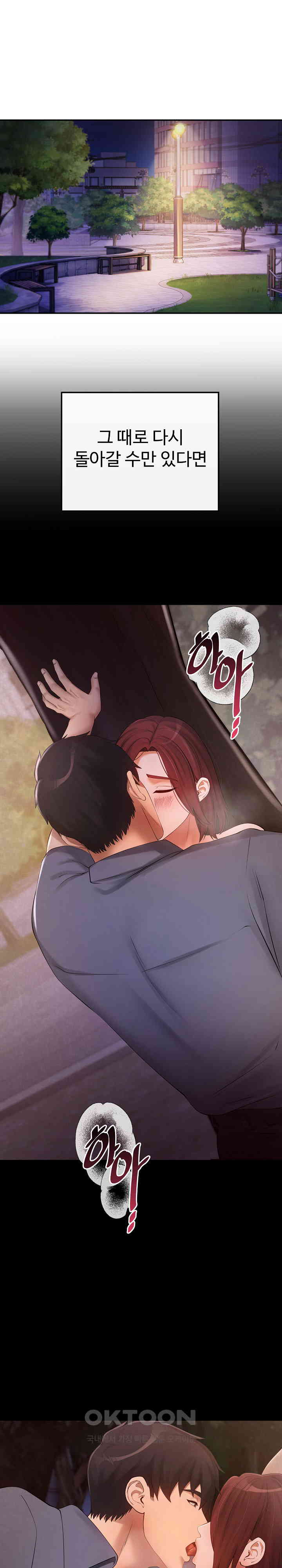 The Intentions of the Neighborhood Meeting Raw - Chapter 19 [photo 21] - MangaPorn