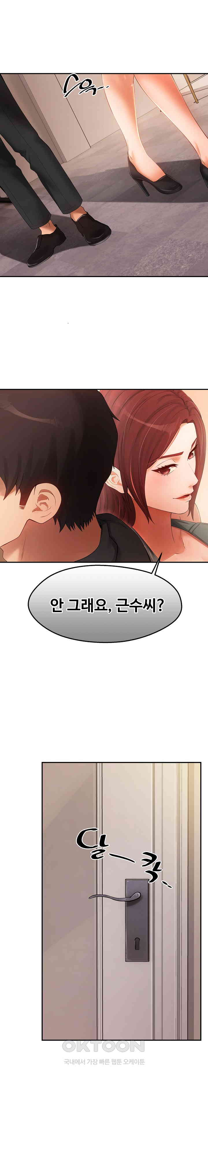 The Intentions of the Neighborhood Meeting Raw - Chapter 19 [photo 7] - MangaPorn