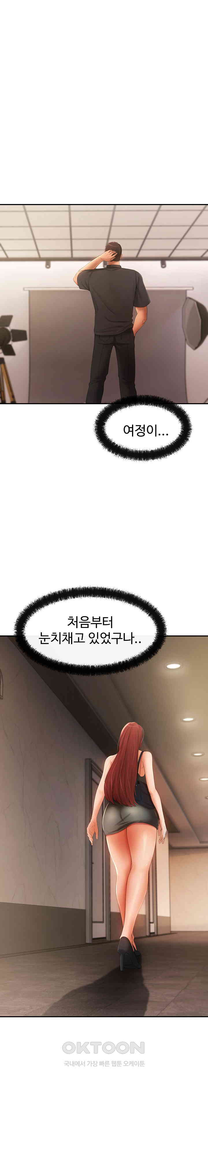 The Intentions of the Neighborhood Meeting Raw - Chapter 19 [photo 8] - MangaPorn