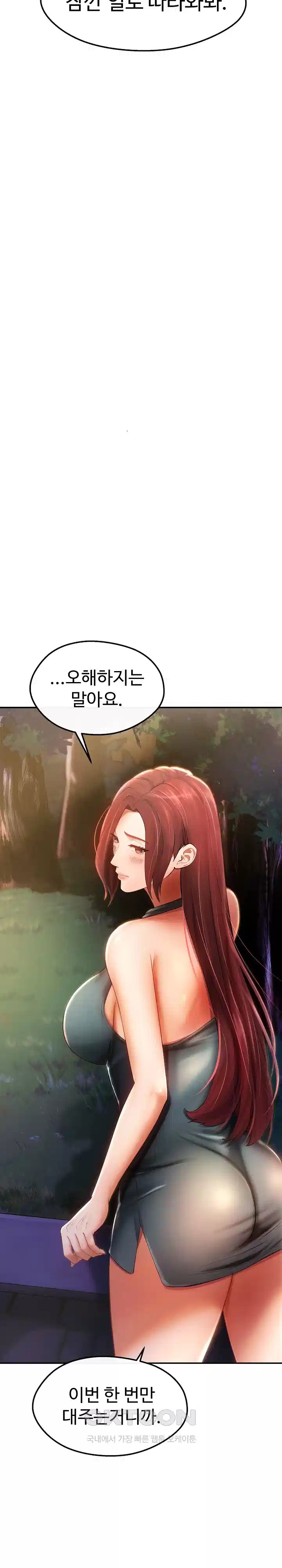 The Intentions of the Neighborhood Meeting Raw - Chapter 20 [photo 11] - MangaPorn