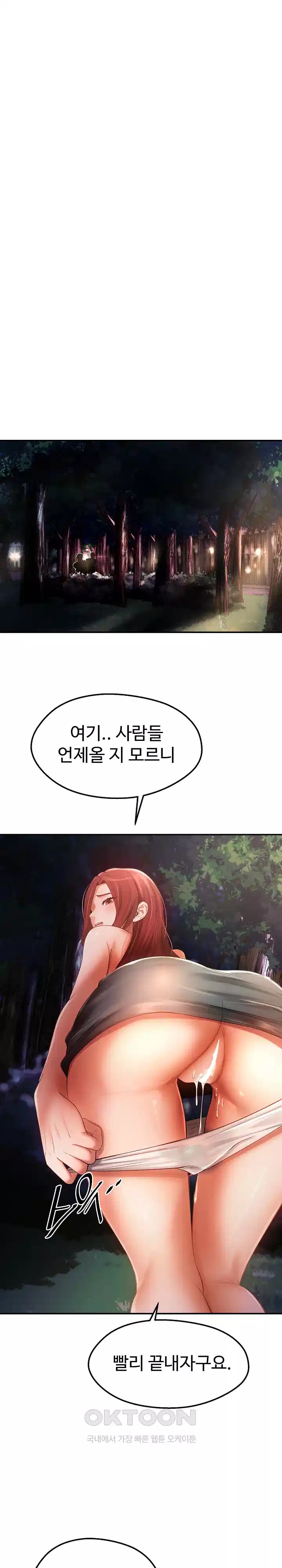 The Intentions of the Neighborhood Meeting Raw - Chapter 20 [photo 12] - MangaPorn