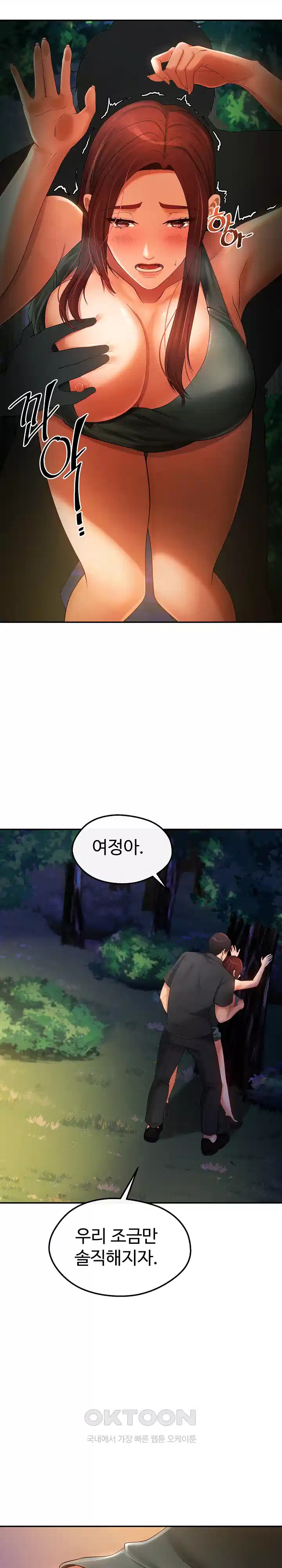 The Intentions of the Neighborhood Meeting Raw - Chapter 20 [photo 15] - MangaPorn