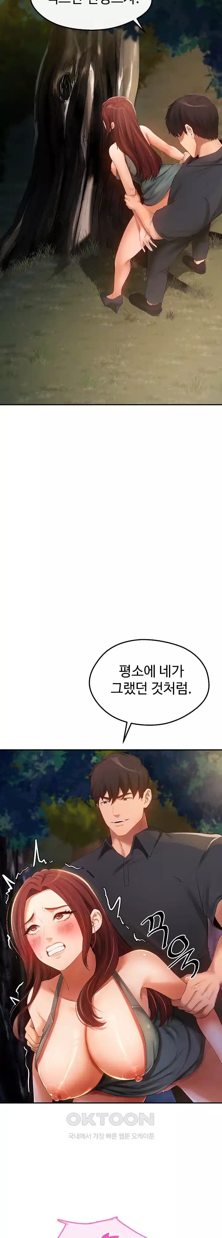 The Intentions of the Neighborhood Meeting Raw - Chapter 20 [photo 25] - MangaPorn