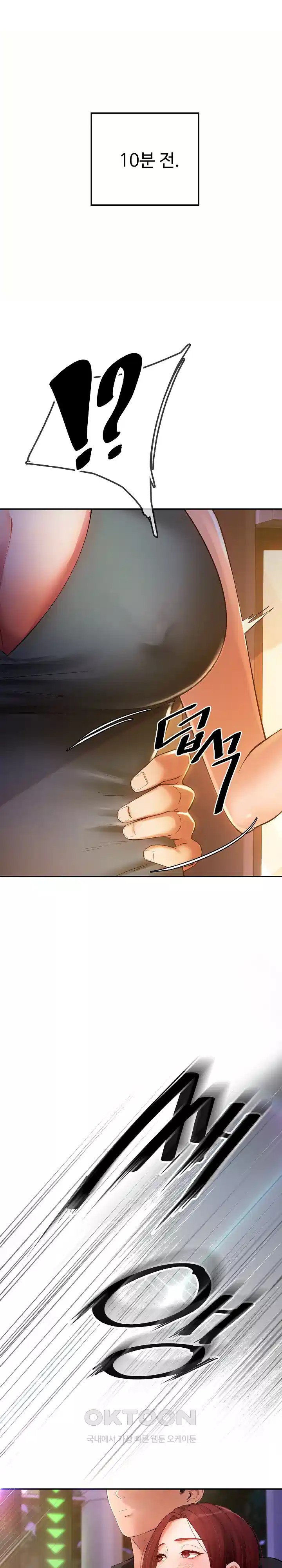 The Intentions of the Neighborhood Meeting Raw - Chapter 20 [photo 5] - MangaPorn