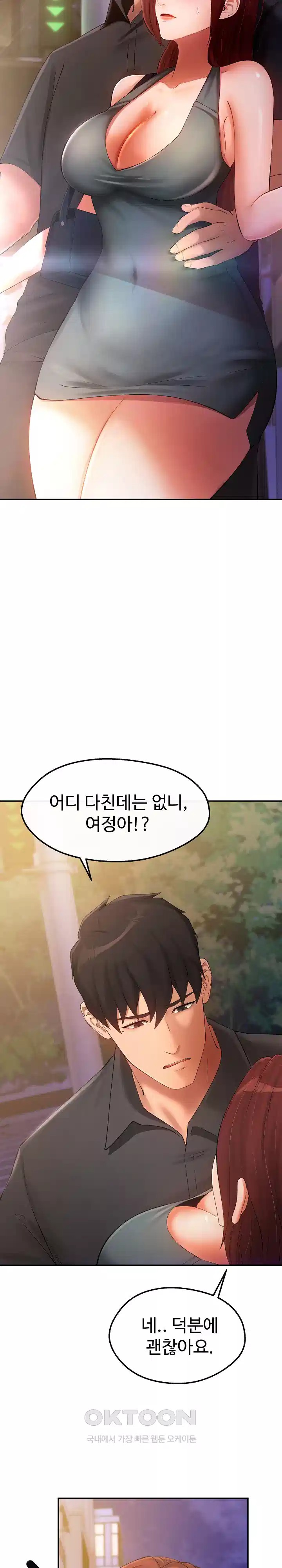 The Intentions of the Neighborhood Meeting Raw - Chapter 20 [photo 6] - MangaPorn