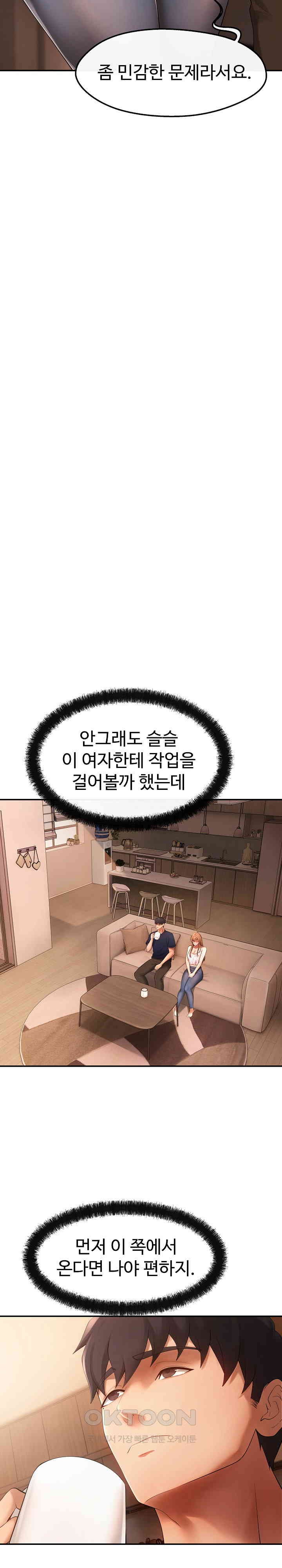 The Intentions of the Neighborhood Meeting Raw - Chapter 21 [photo 11] - MangaPorn