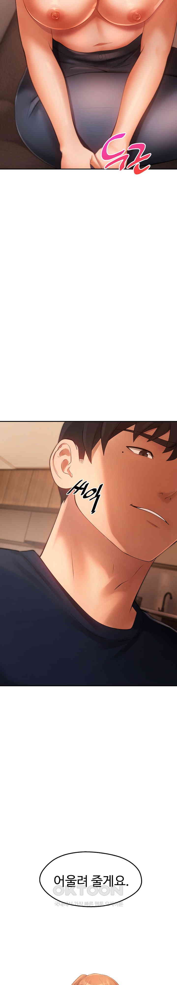 The Intentions of the Neighborhood Meeting Raw - Chapter 21 [photo 17] - MangaPorn