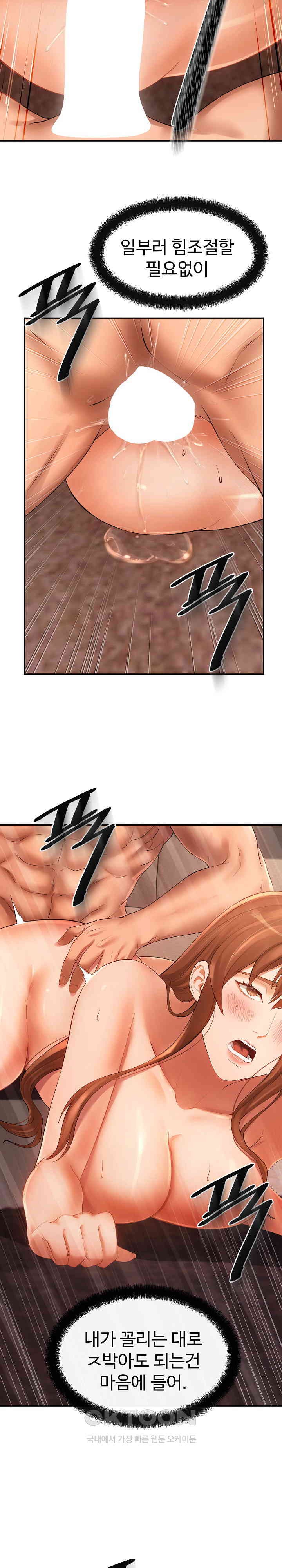 The Intentions of the Neighborhood Meeting Raw - Chapter 21 [photo 29] - MangaPorn