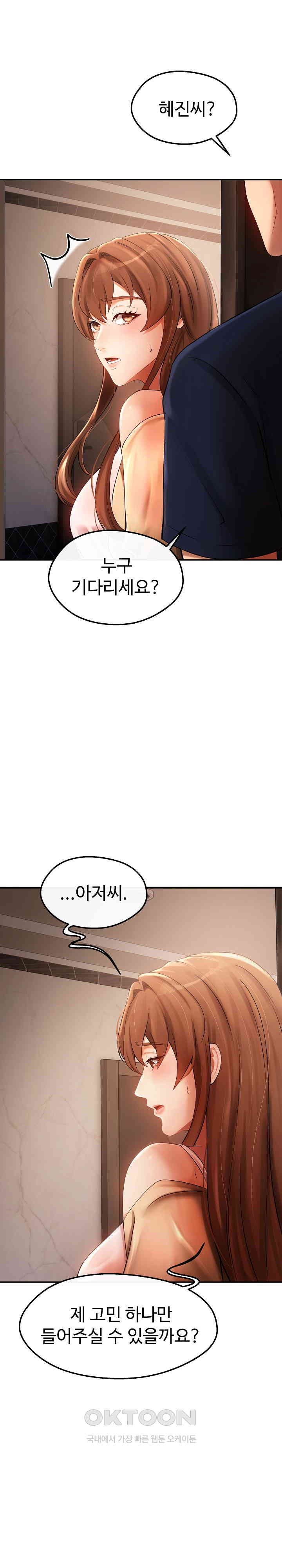 The Intentions of the Neighborhood Meeting Raw - Chapter 21 [photo 9] - MangaPorn