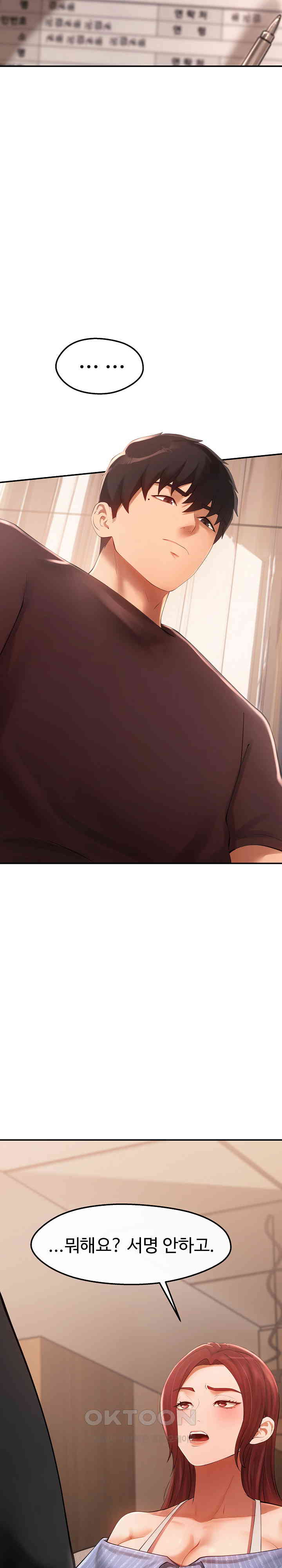 The Intentions of the Neighborhood Meeting Raw - Chapter 22 [photo 11] - MangaPorn