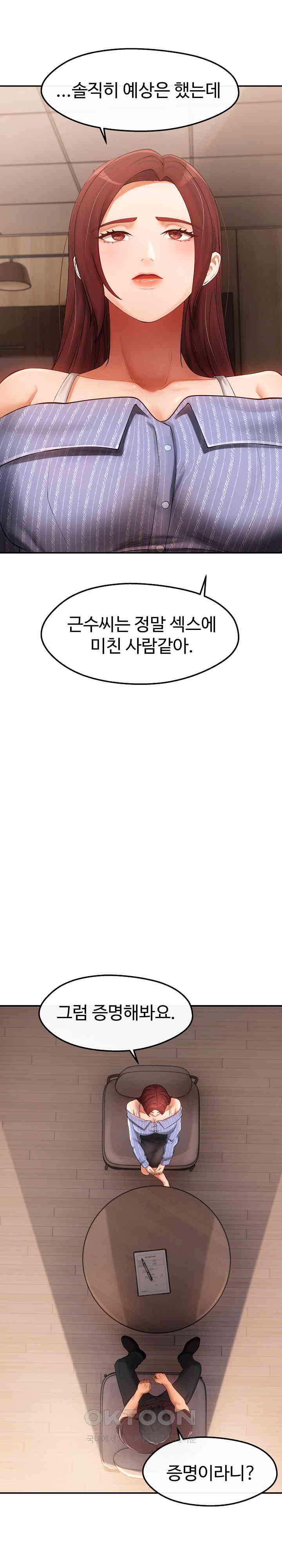 The Intentions of the Neighborhood Meeting Raw - Chapter 22 [photo 15] - MangaPorn