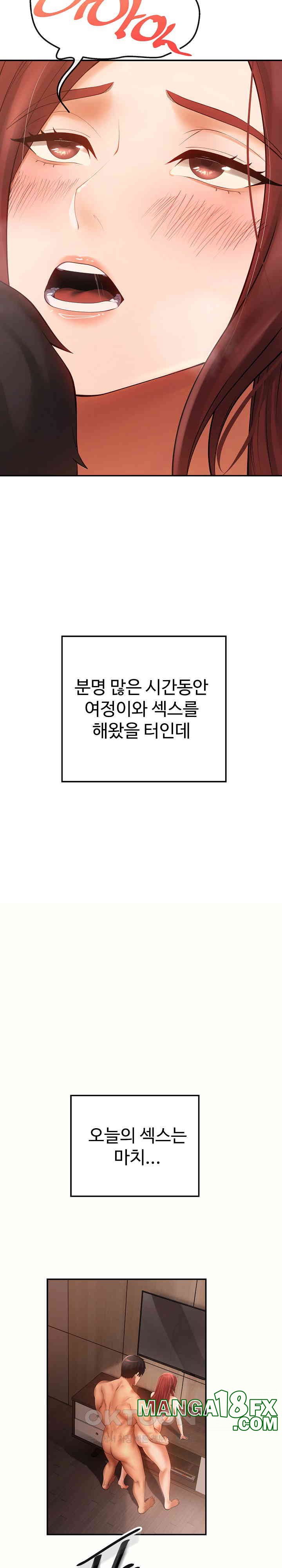 The Intentions of the Neighborhood Meeting Raw - Chapter 22 [photo 18] - MangaPorn