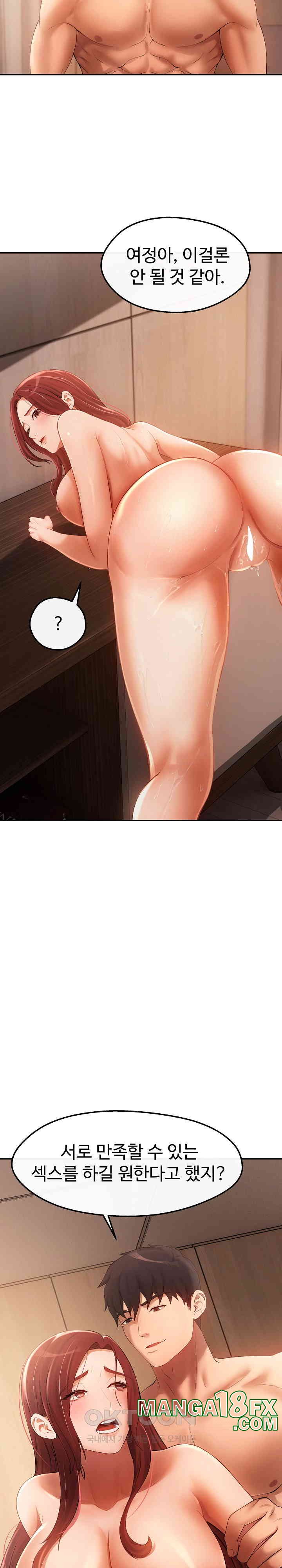 The Intentions of the Neighborhood Meeting Raw - Chapter 22 [photo 24] - MangaPorn