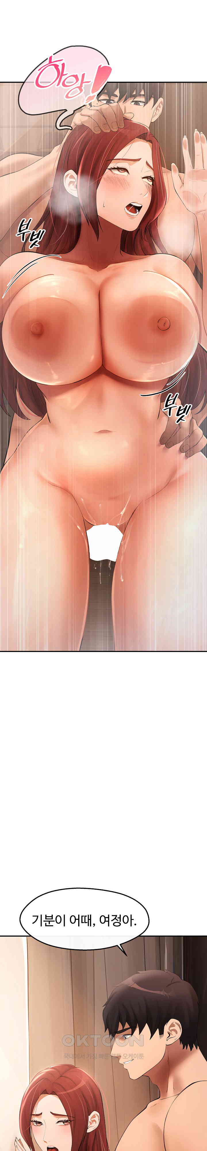 The Intentions of the Neighborhood Meeting Raw - Chapter 22 [photo 27] - MangaPorn