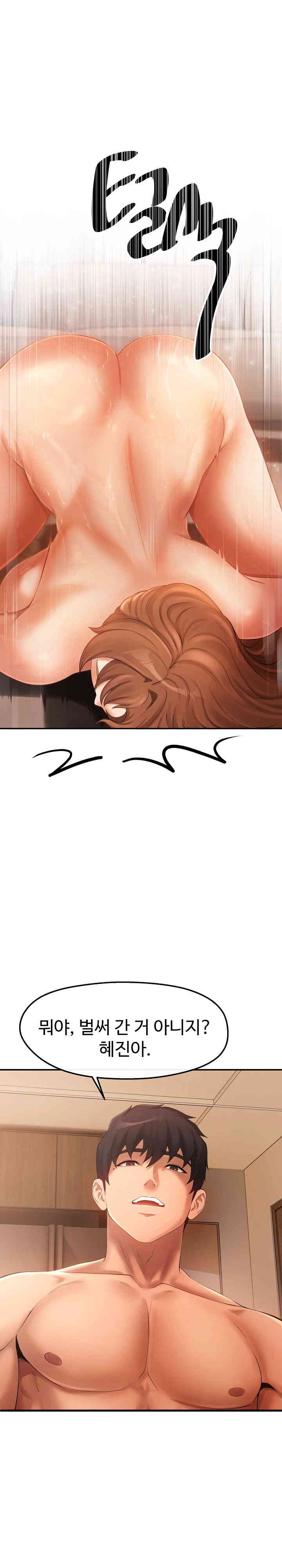 The Intentions of the Neighborhood Meeting Raw - Chapter 22 [photo 3] - MangaPorn