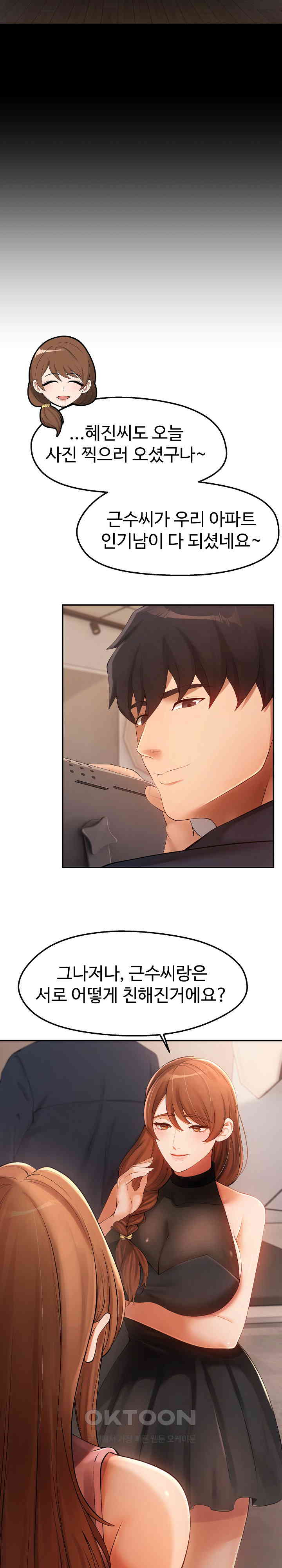 The Intentions of the Neighborhood Meeting Raw - Chapter 23 [photo 13] - MangaPorn