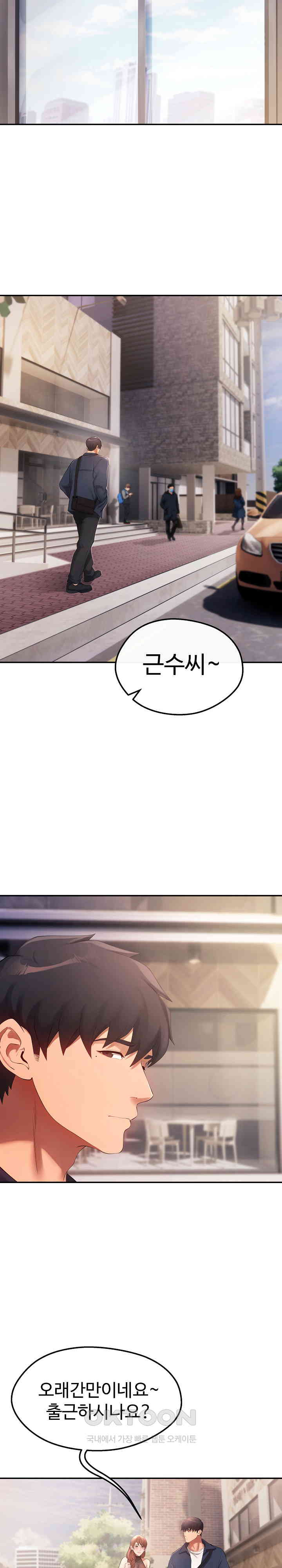 The Intentions of the Neighborhood Meeting Raw - Chapter 23 [photo 2] - MangaPorn