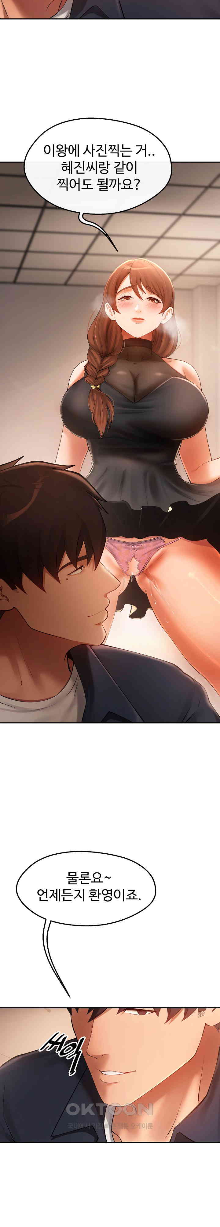 The Intentions of the Neighborhood Meeting Raw - Chapter 23 [photo 23] - MangaPorn