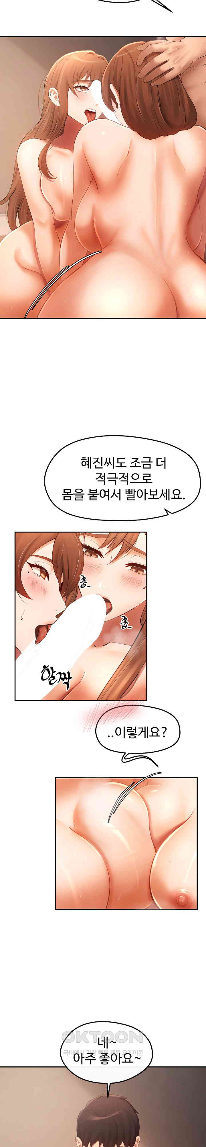 The Intentions of the Neighborhood Meeting Raw - Chapter 23 [photo 26] - MangaPorn