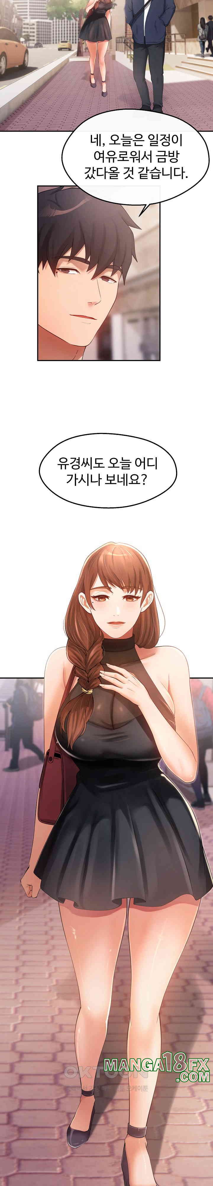 The Intentions of the Neighborhood Meeting Raw - Chapter 23 [photo 3] - MangaPorn