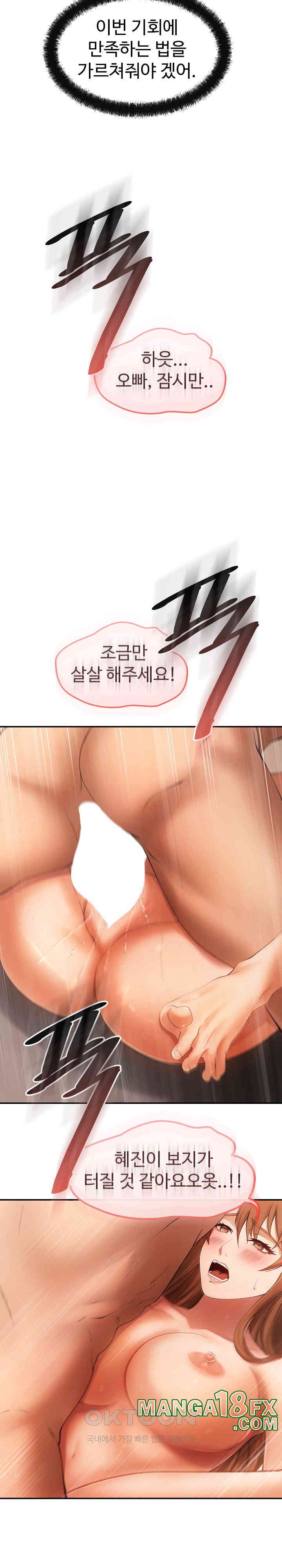 The Intentions of the Neighborhood Meeting Raw - Chapter 24 [photo 11] - MangaPorn