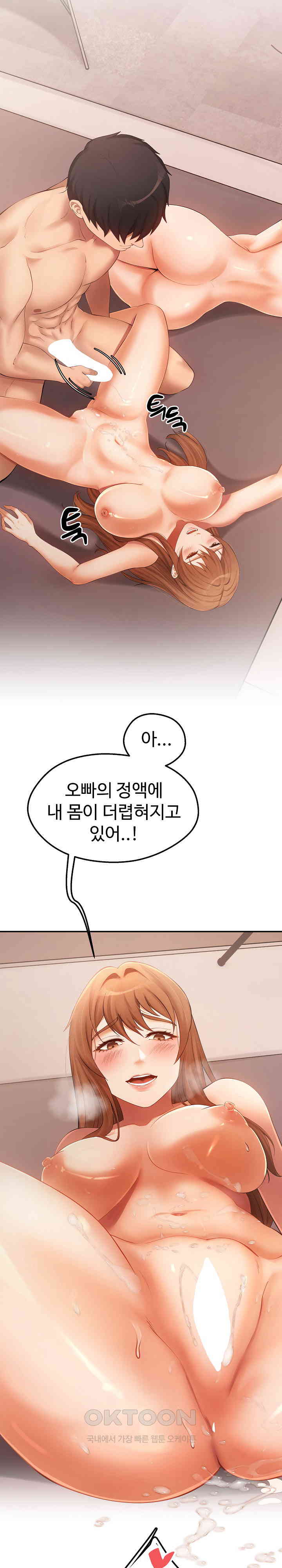 The Intentions of the Neighborhood Meeting Raw - Chapter 24 [photo 14] - MangaPorn