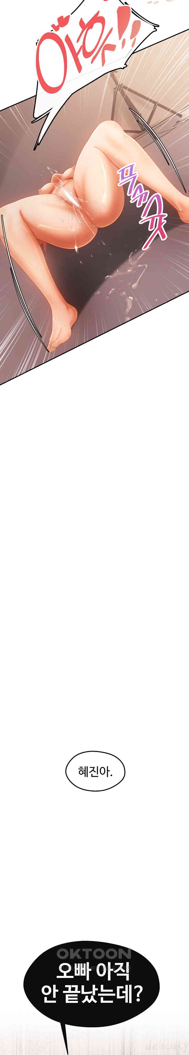 The Intentions of the Neighborhood Meeting Raw - Chapter 24 [photo 15] - MangaPorn