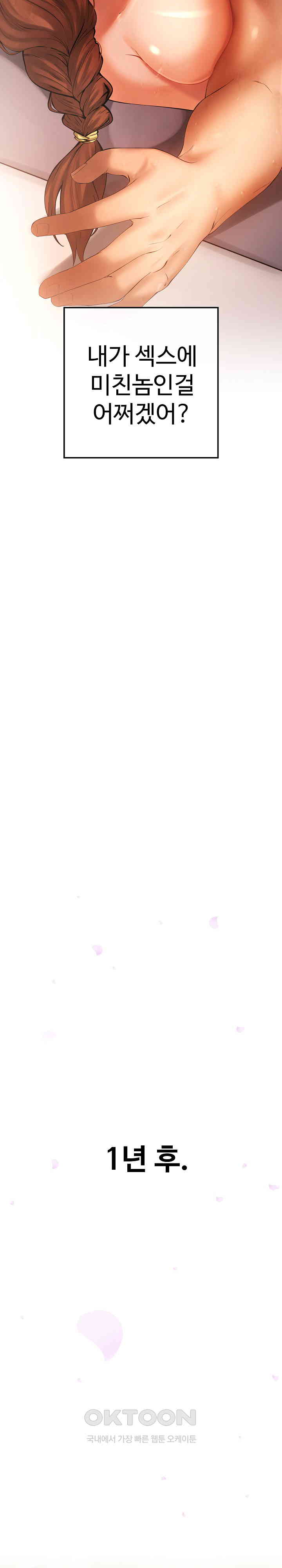 The Intentions of the Neighborhood Meeting Raw - Chapter 24 [photo 21] - MangaPorn