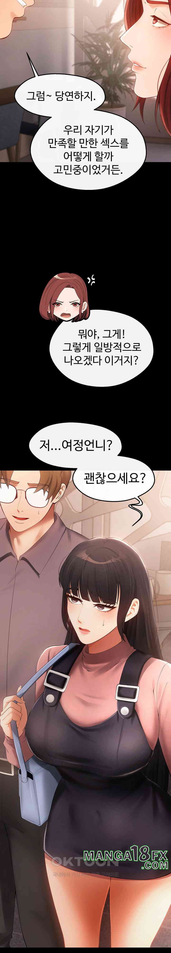 The Intentions of the Neighborhood Meeting Raw - Chapter 24 [photo 27] - MangaPorn