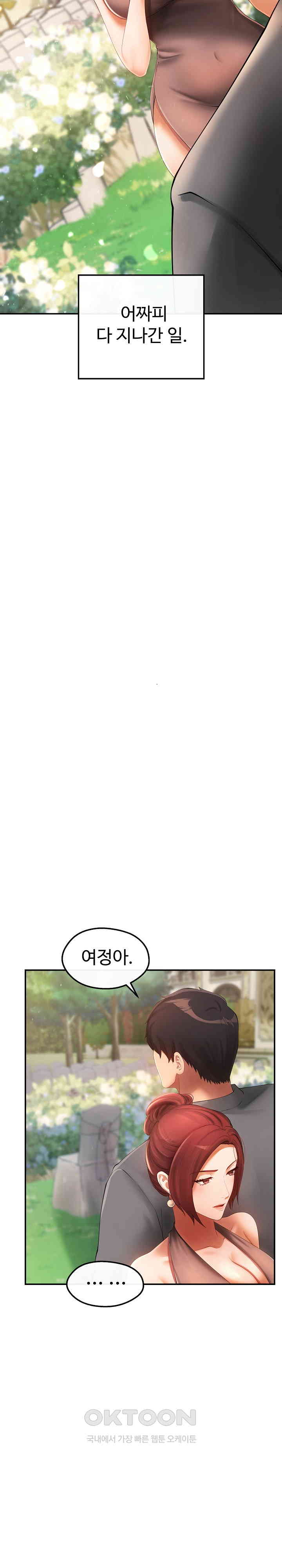 The Intentions of the Neighborhood Meeting Raw - Chapter 24 [photo 32] - MangaPorn